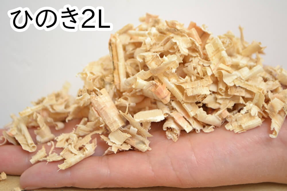 小動物敷材・かんなくず【ひのき】2L