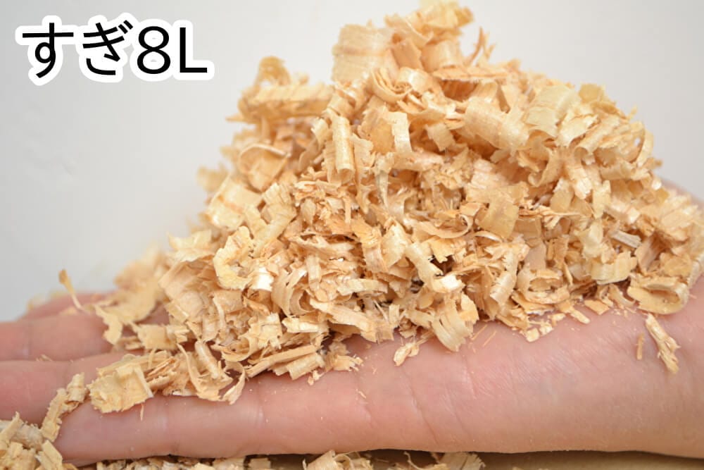 小動物敷材・かんなくず【すぎ】8L