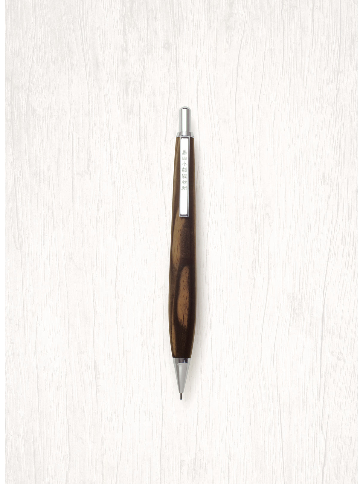 ノック式ペンシル【黒柿(くろがき)】