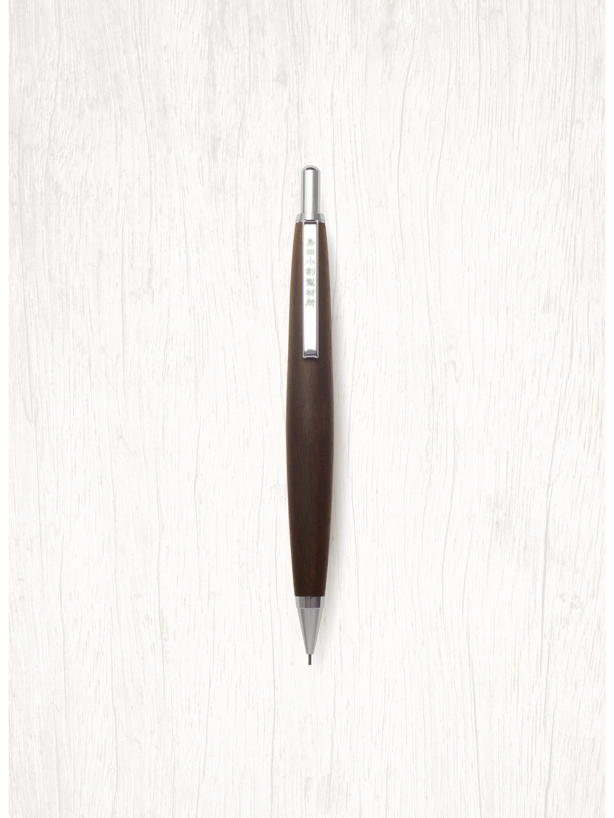 ノック式ペンシル【黒檀(こくたん)】