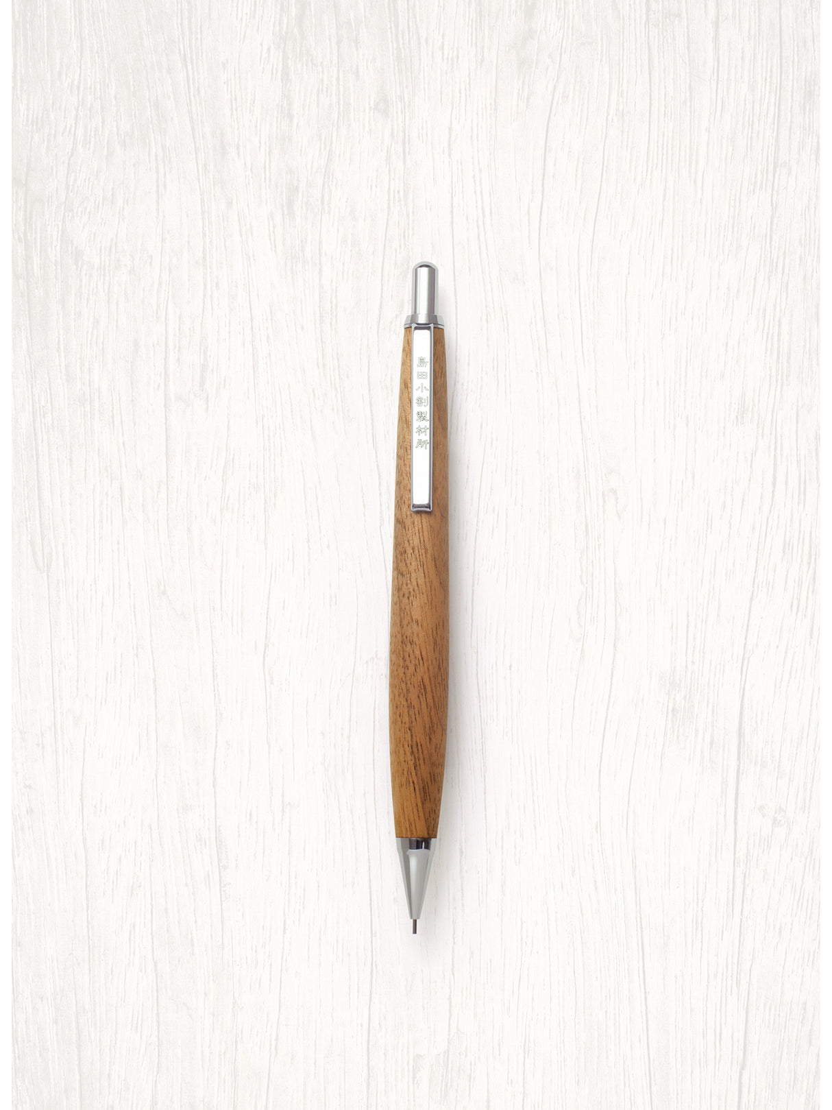 ノック式ペンシル【胡桃(くるみ)】