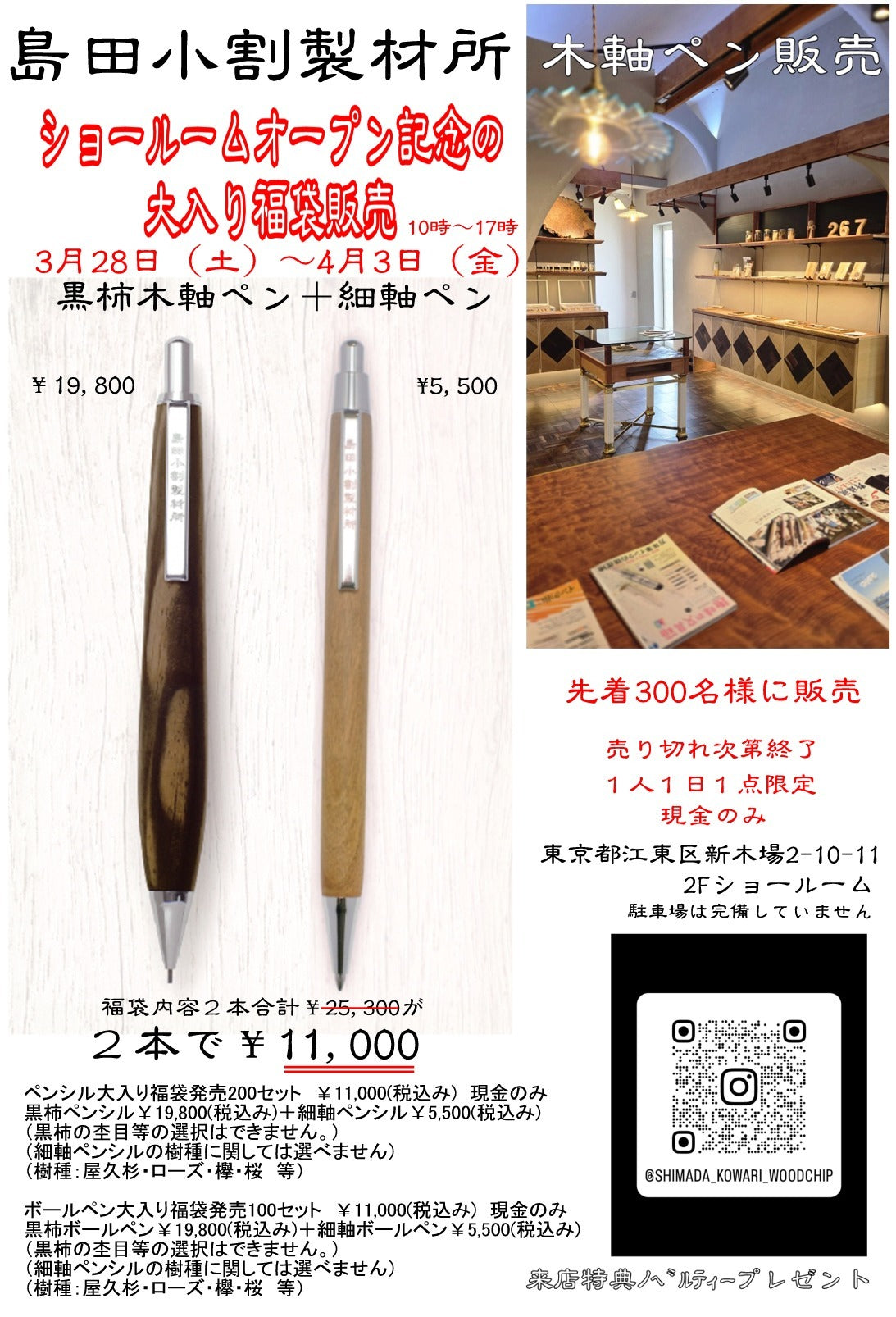 ノック式ボールペン