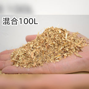 おがくず【混合】100L（50L×2袋入）